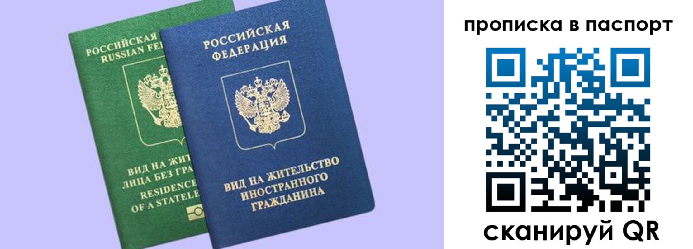 временная регистрация поиск в Архангельске