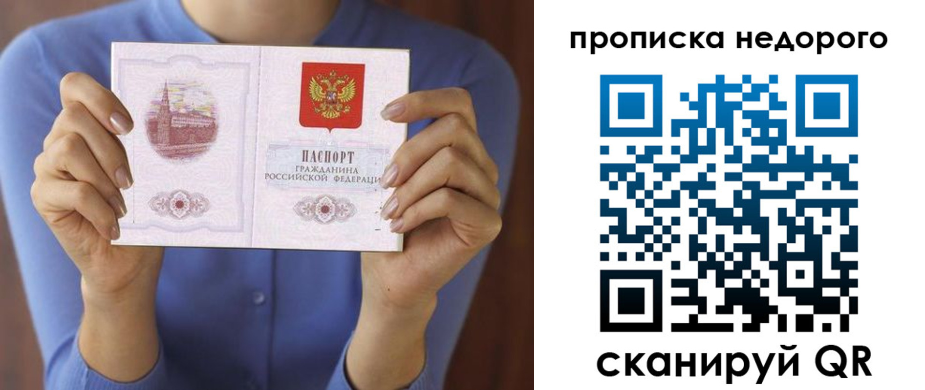 прописка поиск в Архангельске