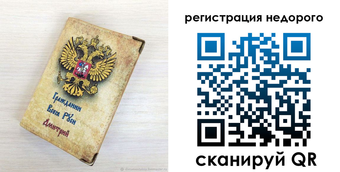 прописка для кредита в Архангельске